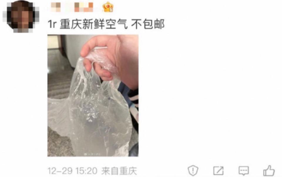 闲鱼上的这种特殊服务，真的有点过分啊