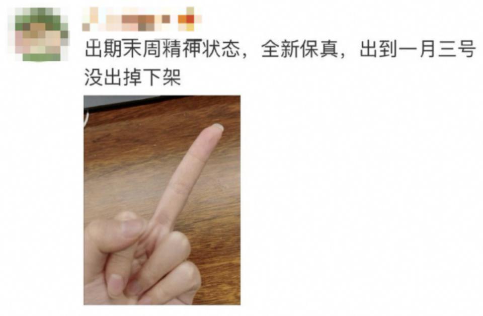 闲鱼上的这种特殊服务，真的有点过分啊