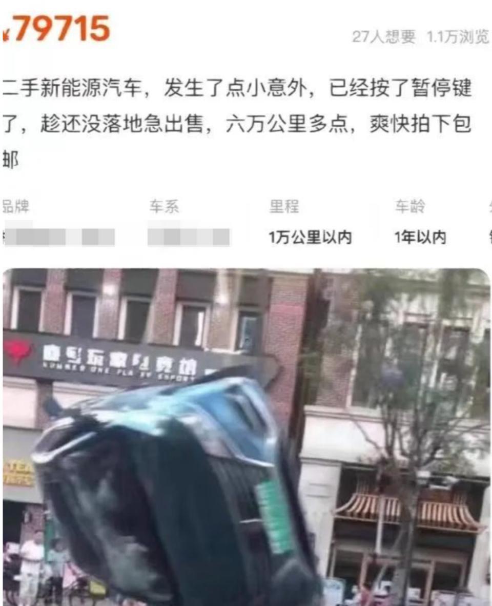 闲鱼上的这种特殊服务，真的有点过分啊