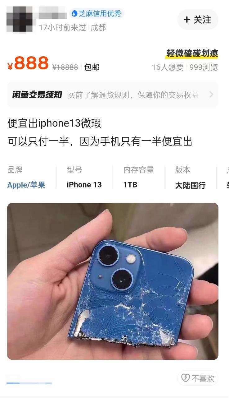 闲鱼上的这种特殊服务，真的有点过分啊