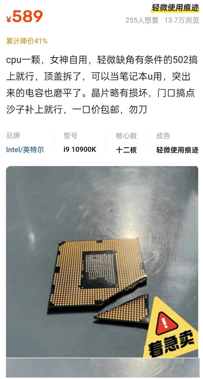 闲鱼上的这种特殊服务，真的有点过分啊