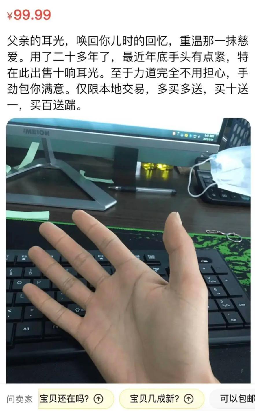 闲鱼上的这种特殊服务，真的有点过分啊