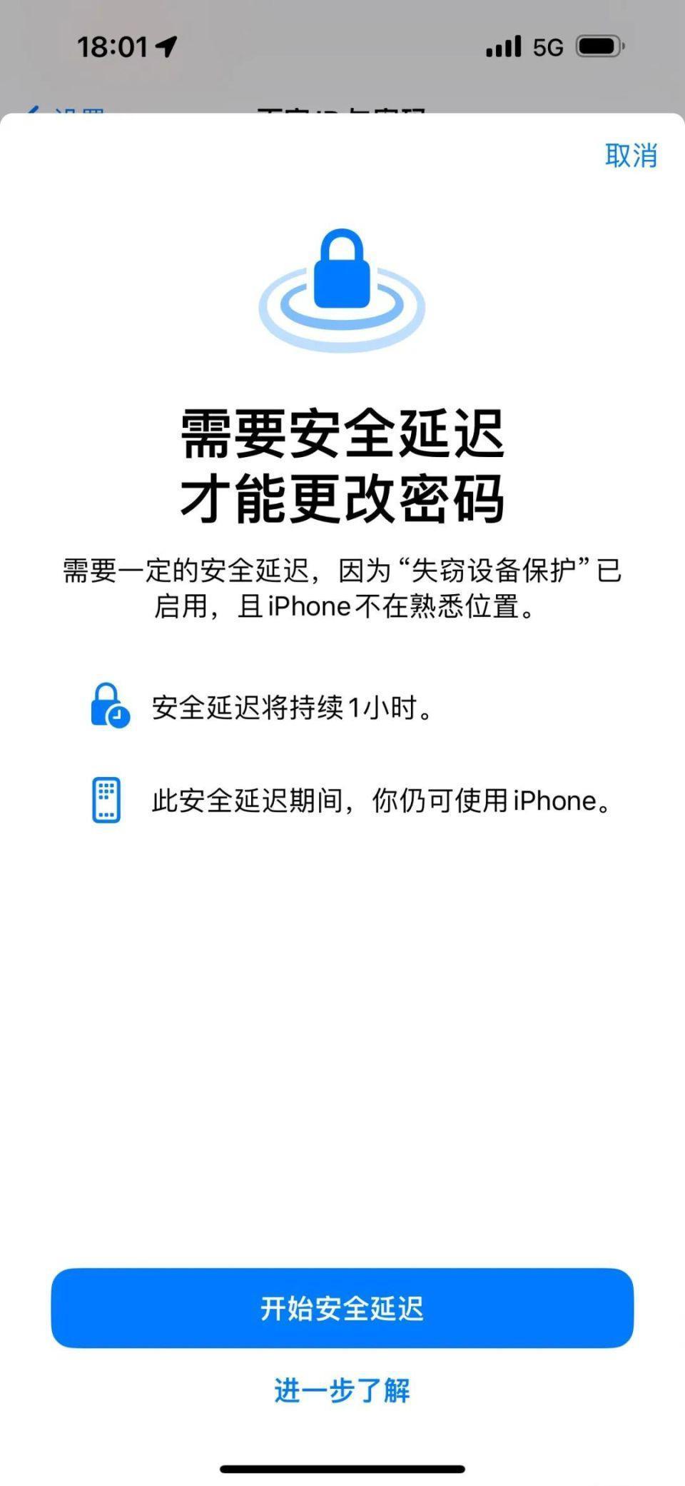 今天，iPhone终于修复了这个脑残Bug
