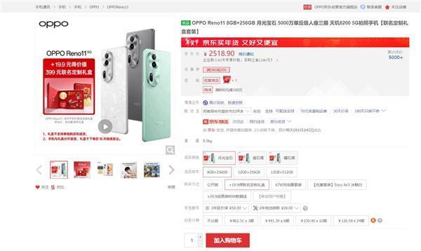 OPPO Reno11旺仔新年联名礼盒上架：2518.9元