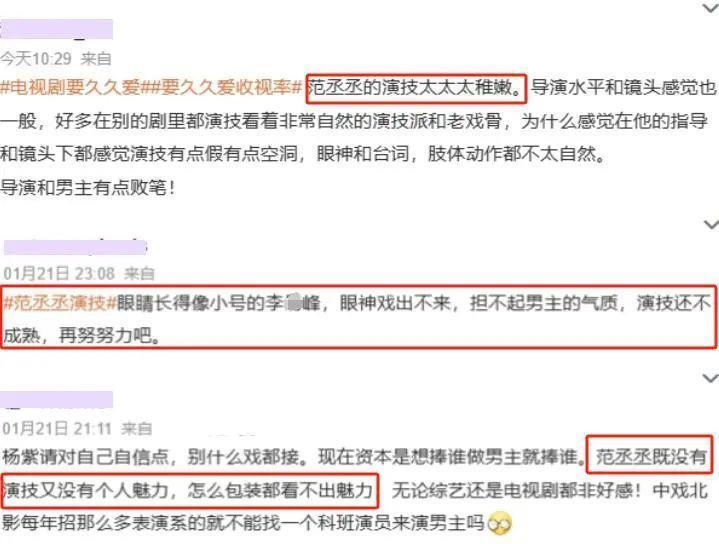 明明演技一般却被吹实力派，《要久久爱》男主演啥都一个样