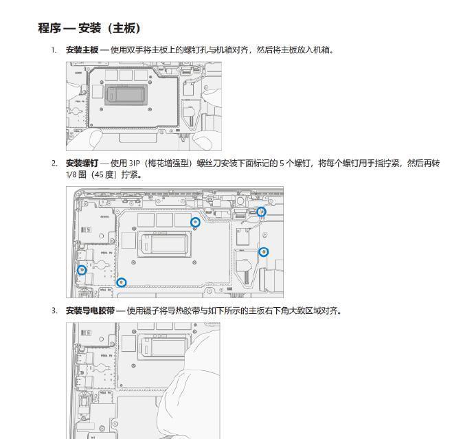 微软发布官方 Surface 设备维修指南手册，含多款 Surface 机型