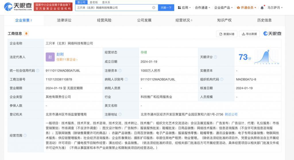疯狂的小杨哥，掌控企业超过50家
