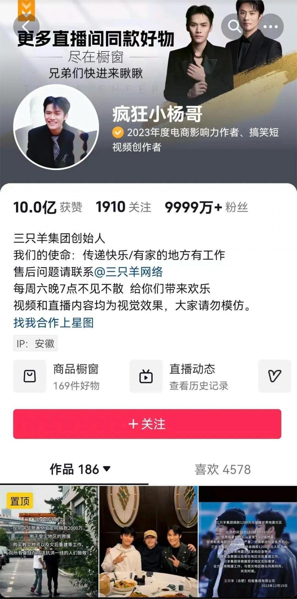 疯狂的小杨哥，掌控企业超过50家