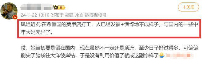 凤姐美国工作画面首曝光！脸部浮肿胖太多，曝月薪高达七万