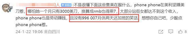 凤姐美国工作画面首曝光！脸部浮肿胖太多，曝月薪高达七万