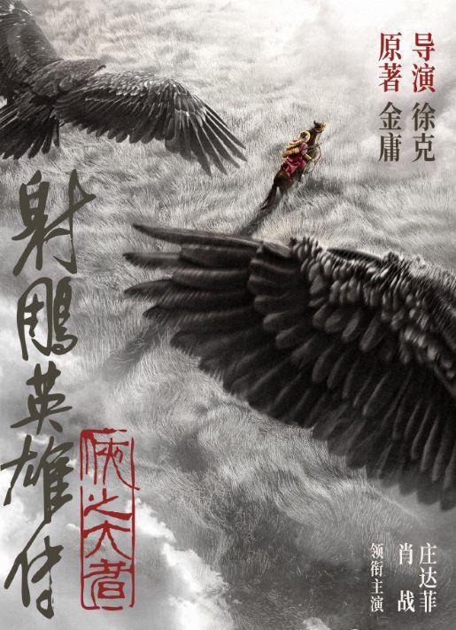 影版《花千骨》被央视点名批评！导演出镜道歉被嘲卖惨