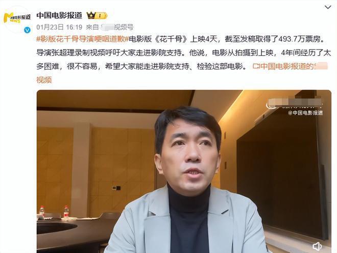 影版《花千骨》被央视点名批评！导演出镜道歉被嘲卖惨