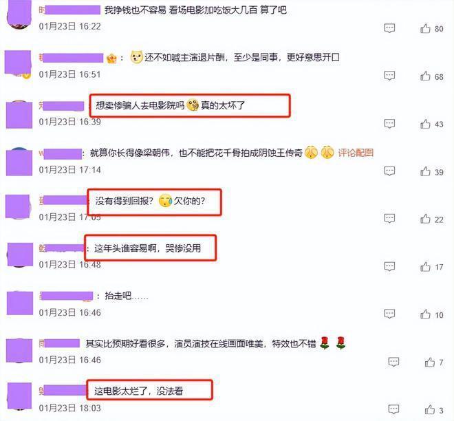 影版《花千骨》被央视点名批评！导演出镜道歉被嘲卖惨