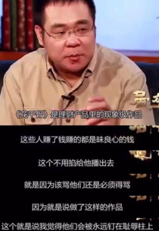 影版《花千骨》被央视点名批评！导演出镜道歉被嘲卖惨