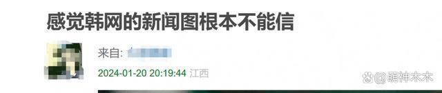韩素希与江疏影同框！生图眼袋深太疲惫，韩式滤镜堪称诈骗