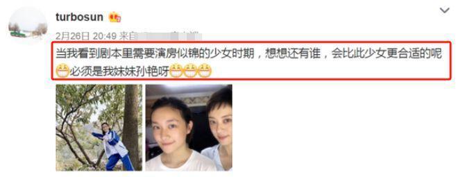 带资进组？孙俪妹妹参演《要久久爱》，气质不输杨紫