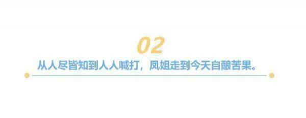 凤姐在美国近况曝光，对比留在国内的芙蓉姐姐