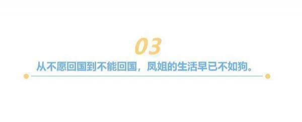 凤姐在美国近况曝光，对比留在国内的芙蓉姐姐
