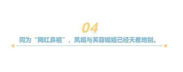 凤姐在美国近况曝光，对比留在国内的芙蓉姐姐
