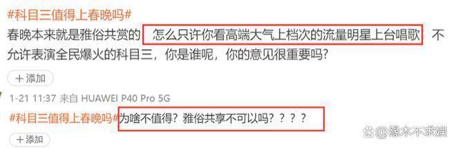 科目三上春晚？《江南style》都能上，凭啥瞧不起科目三？