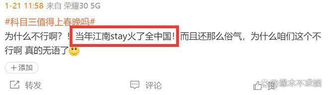科目三上春晚？《江南style》都能上，凭啥瞧不起科目三？