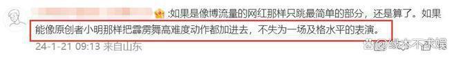 科目三上春晚？《江南style》都能上，凭啥瞧不起科目三？