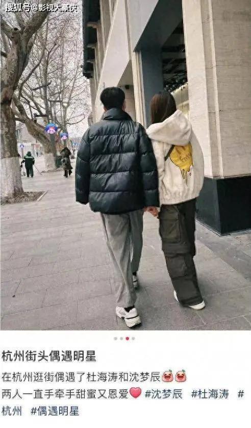 沈梦辰杜海涛罕见同框，甜蜜牵手逛街，恩爱状态备受瞩目