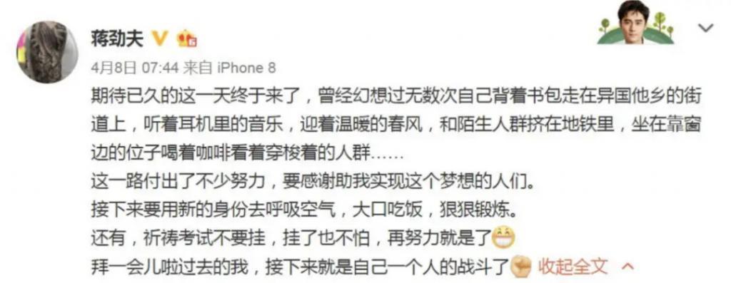 好久不见蒋劲夫了，退圈后开了健身房？