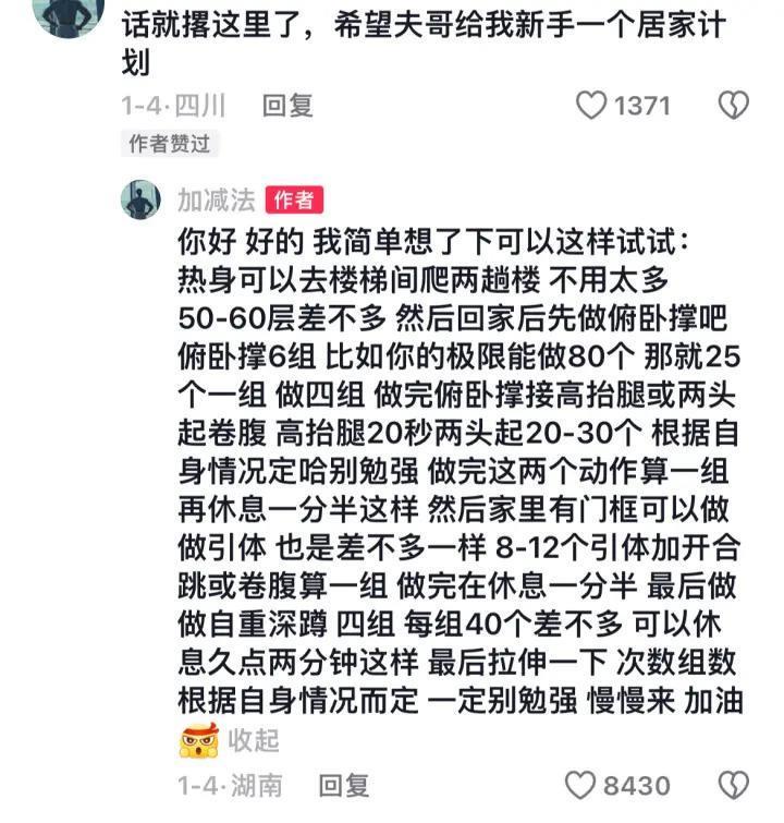 好久不见蒋劲夫了，退圈后开了健身房？
