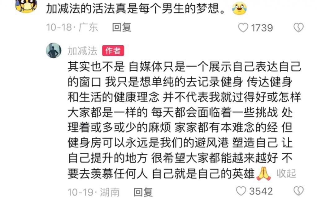 好久不见蒋劲夫了，退圈后开了健身房？