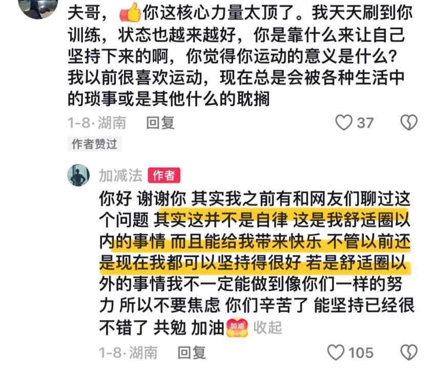 好久不见蒋劲夫了，退圈后开了健身房？