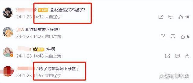韩网流行吃油炸淀粉牙签获明星推荐，本是环保材质用来喂猪