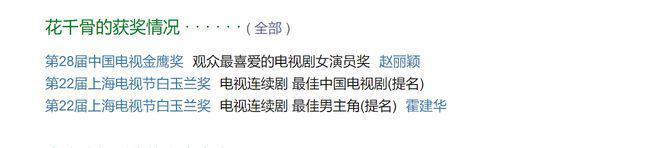 影版《花千骨》票房扑街，赵丽颖力挺也不行，男女主撑不起