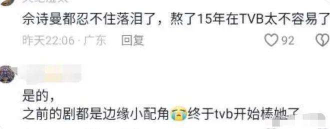 被称“狐狸精专业户”的她,终于上位了