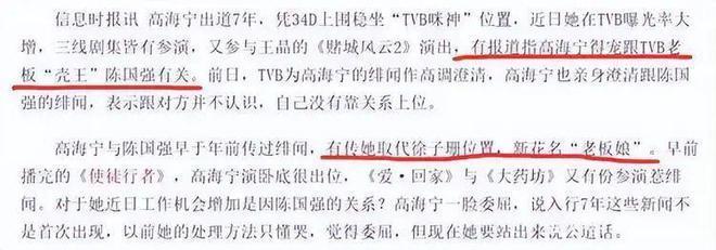 被称“狐狸精专业户”的她,终于上位了