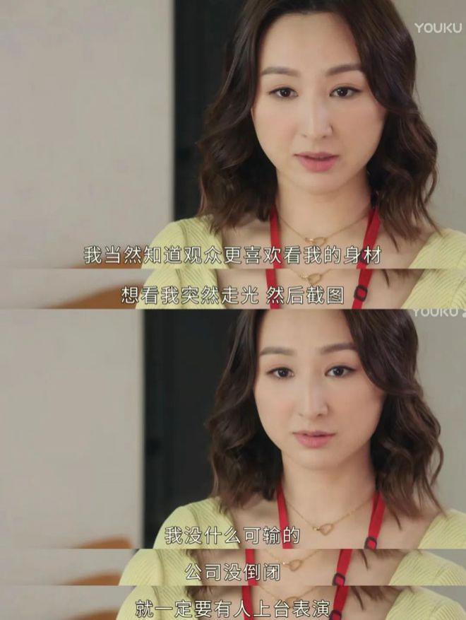 被称“狐狸精专业户”的她,终于上位了