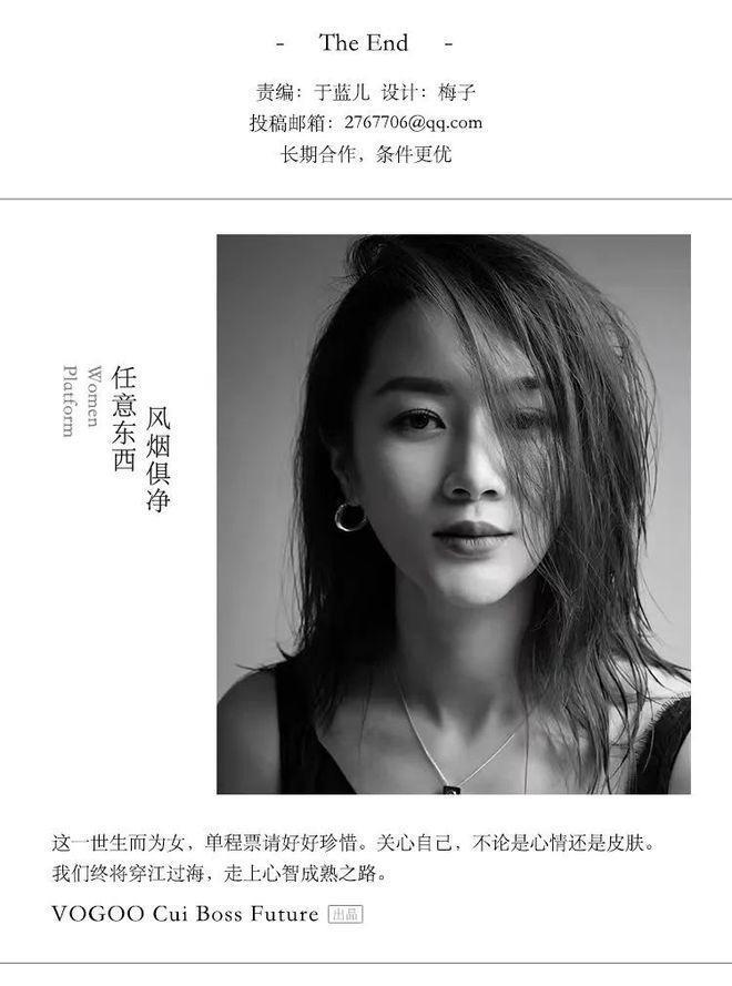 被称“狐狸精专业户”的她,终于上位了