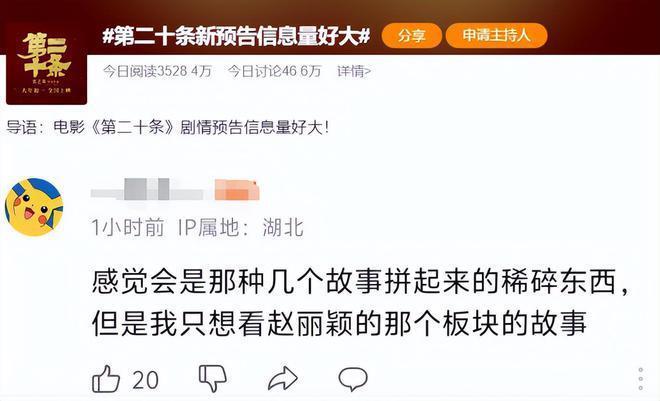 张艺谋新片惹争议，现实题材夹杂喜剧元素，预告被指太割裂
