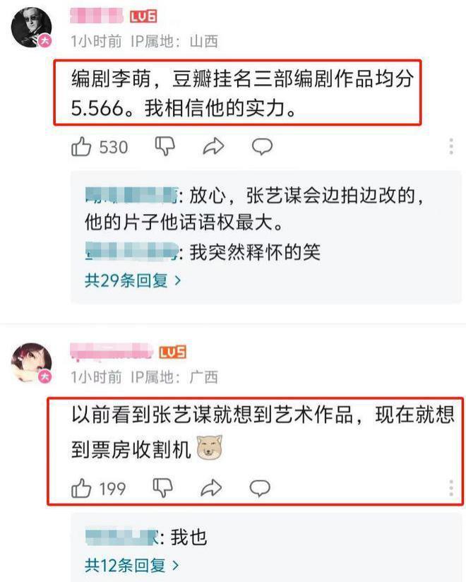 张艺谋新片惹争议，现实题材夹杂喜剧元素，预告被指太割裂