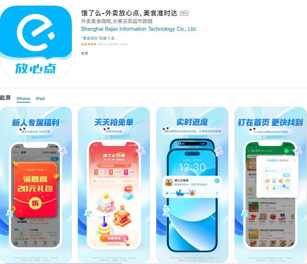 饿了么 CEO 俞永福回应被收购:假的终归就只能是假的