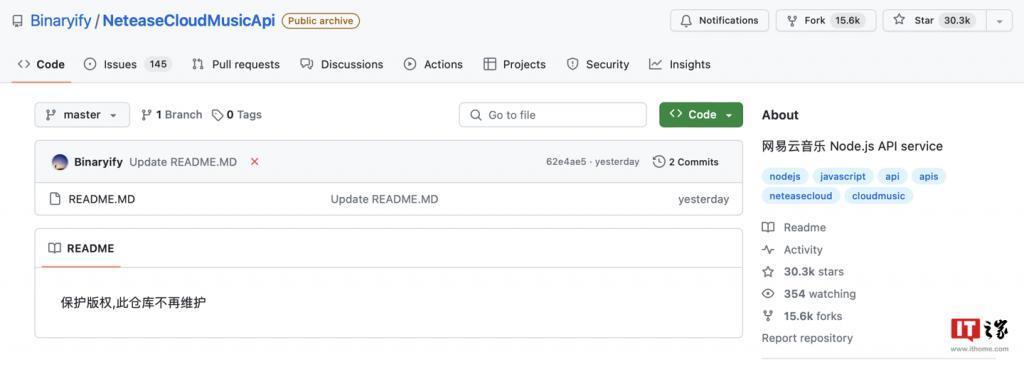 出于“保护版权”,网易云音乐第三方开源 API 删库停更