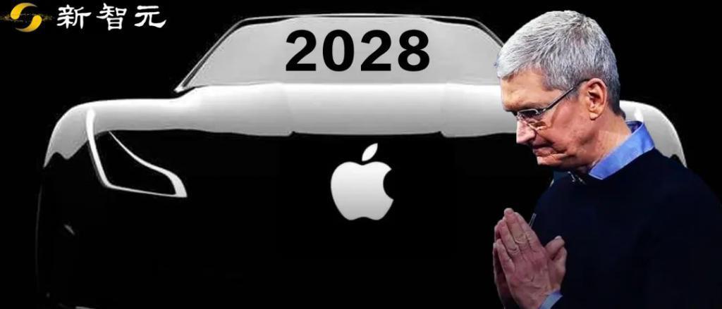 苹果十年造车再次梦碎，自动驾驶降到L2！烧光几十亿刀原型车流产，延期至2028