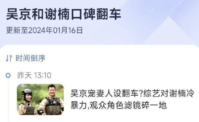 吴京谢楠：“大丈夫主义”婚姻到底意味着什么？