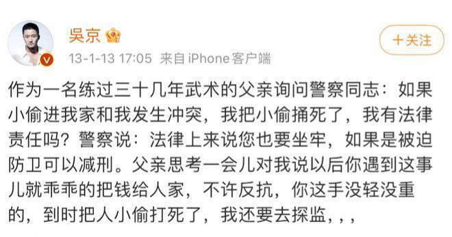 吴京谢楠：“大丈夫主义”婚姻到底意味着什么？