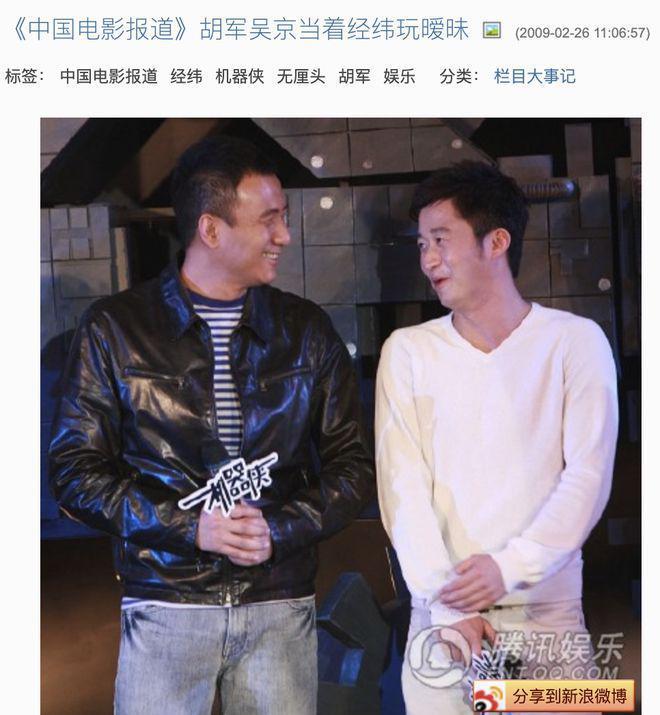 吴京谢楠：“大丈夫主义”婚姻到底意味着什么？