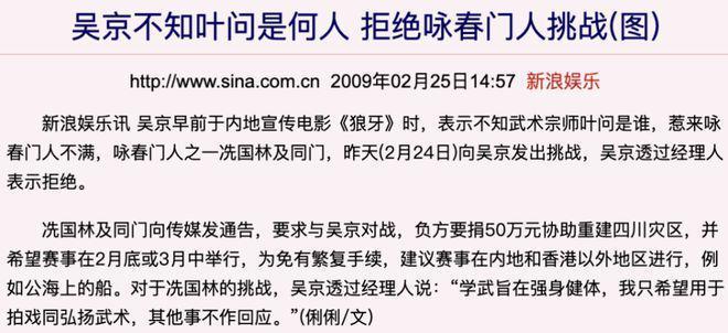 吴京谢楠：“大丈夫主义”婚姻到底意味着什么？