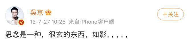 吴京谢楠：“大丈夫主义”婚姻到底意味着什么？