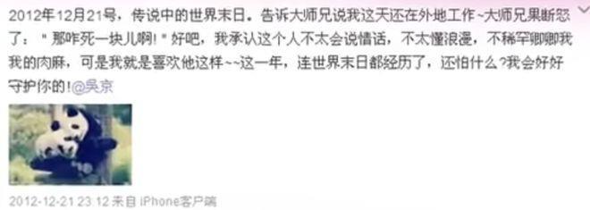 吴京谢楠：“大丈夫主义”婚姻到底意味着什么？