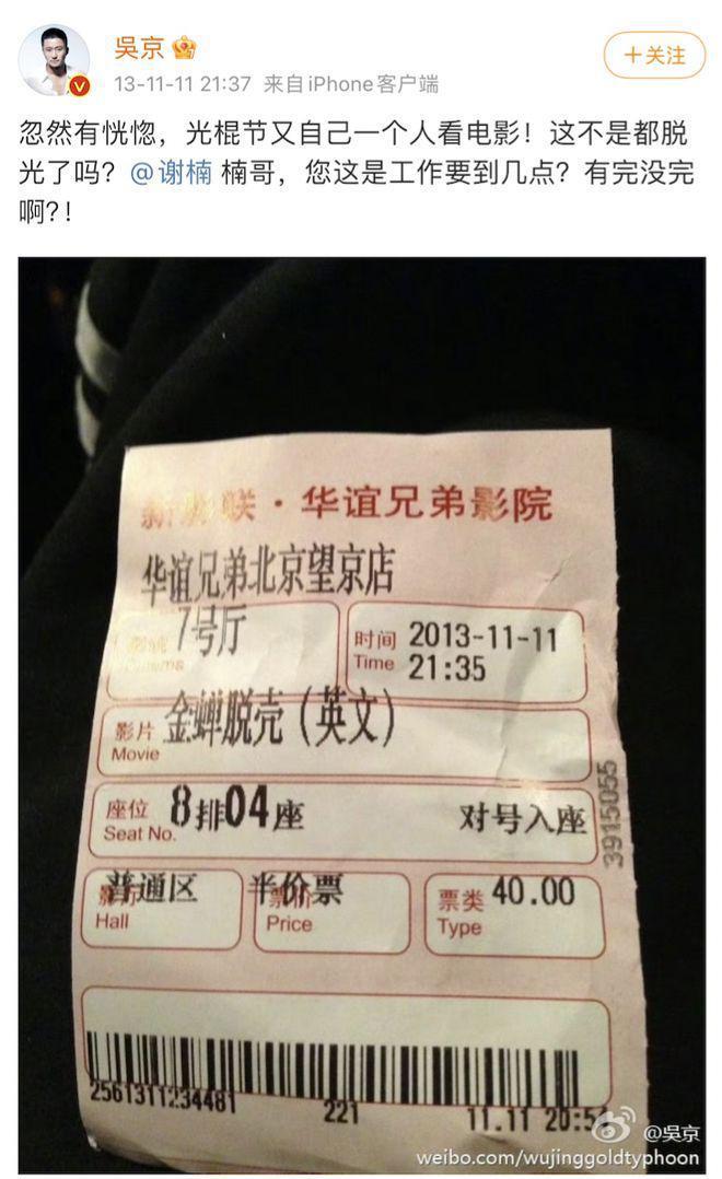 吴京谢楠：“大丈夫主义”婚姻到底意味着什么？