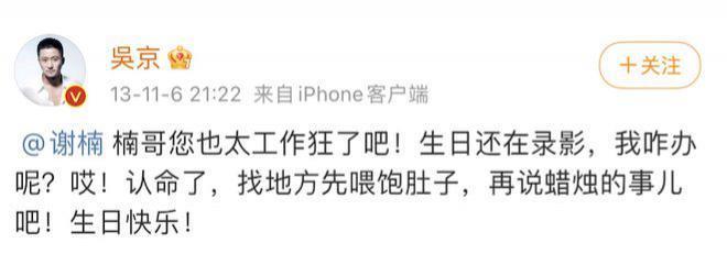 吴京谢楠：“大丈夫主义”婚姻到底意味着什么？